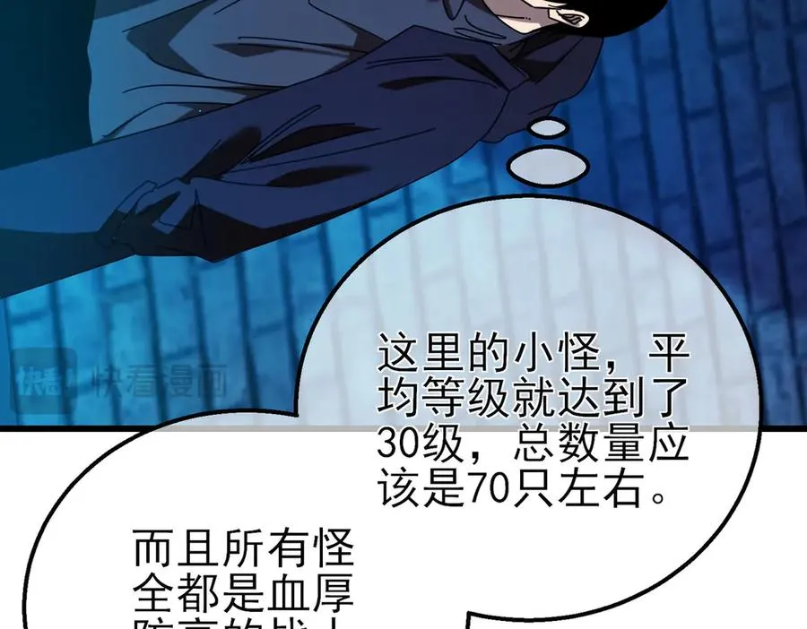 第35话 入学测试第一名58