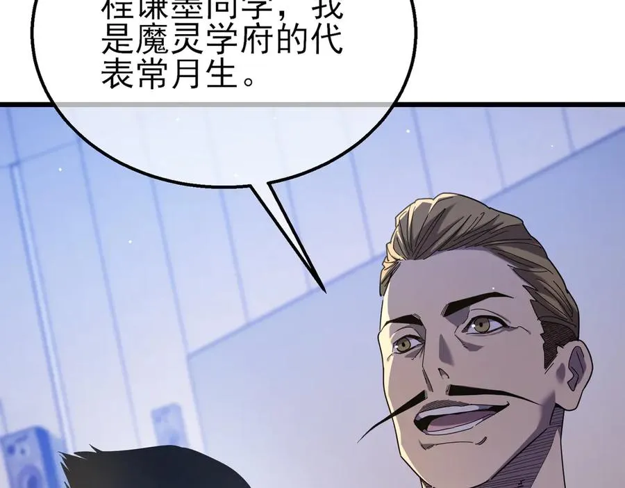 第28话 秒杀面试老师7