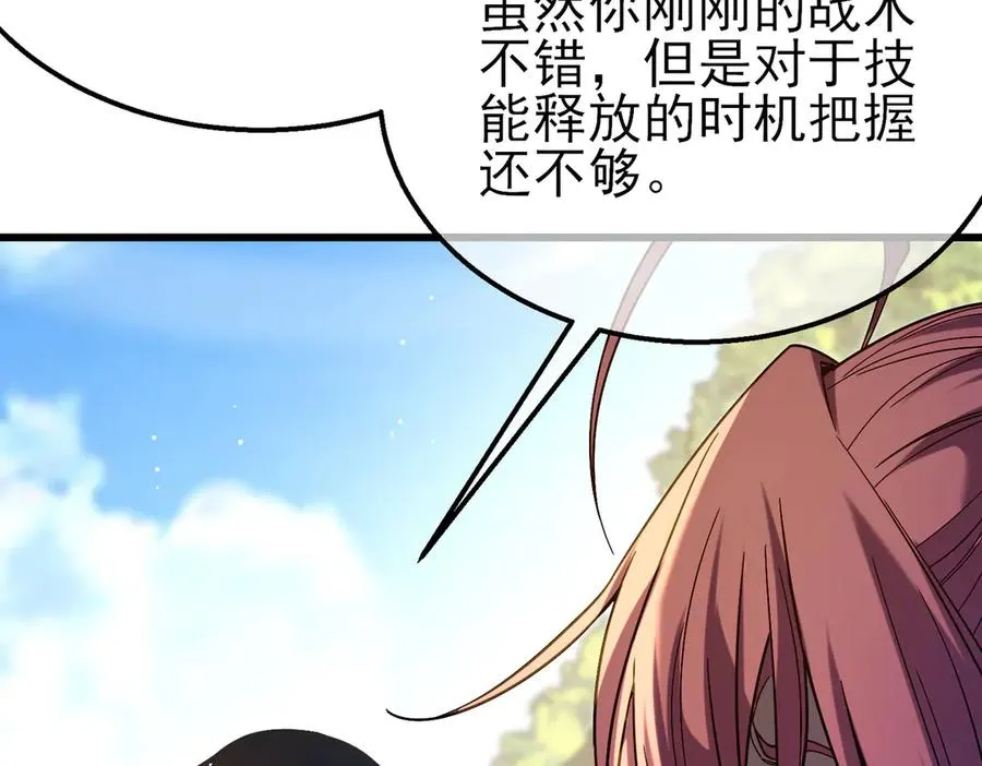 第29话 前往雷霆城97