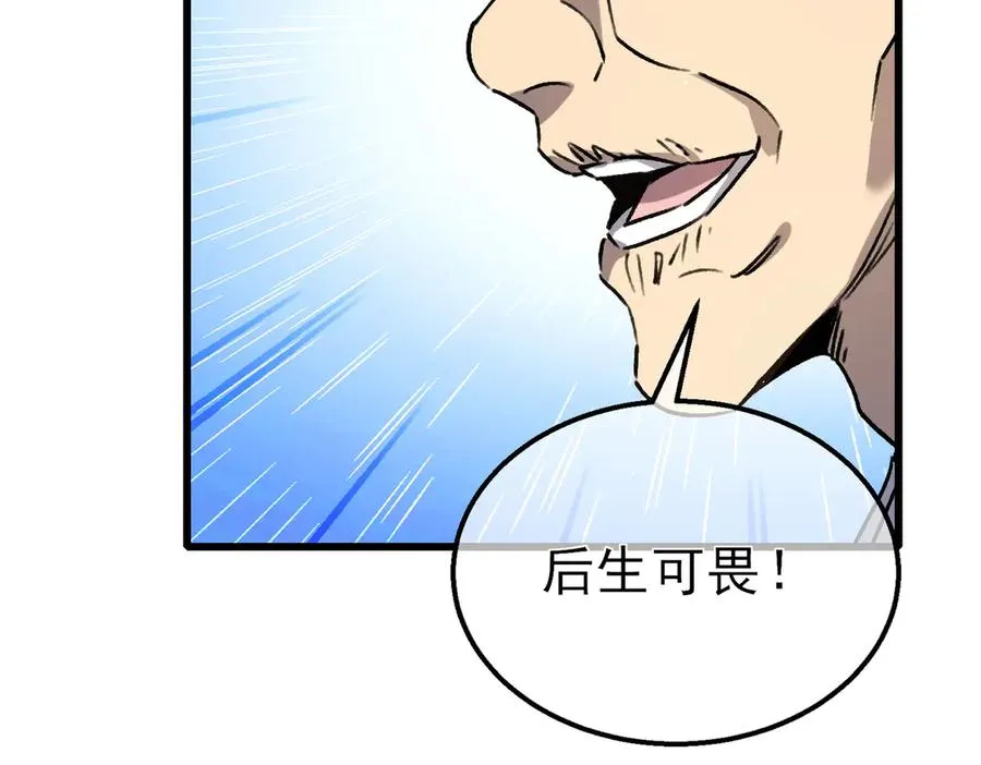 第38话 黄天的邀请105