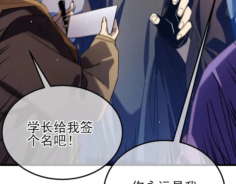 第34话 抵达神谕学府26