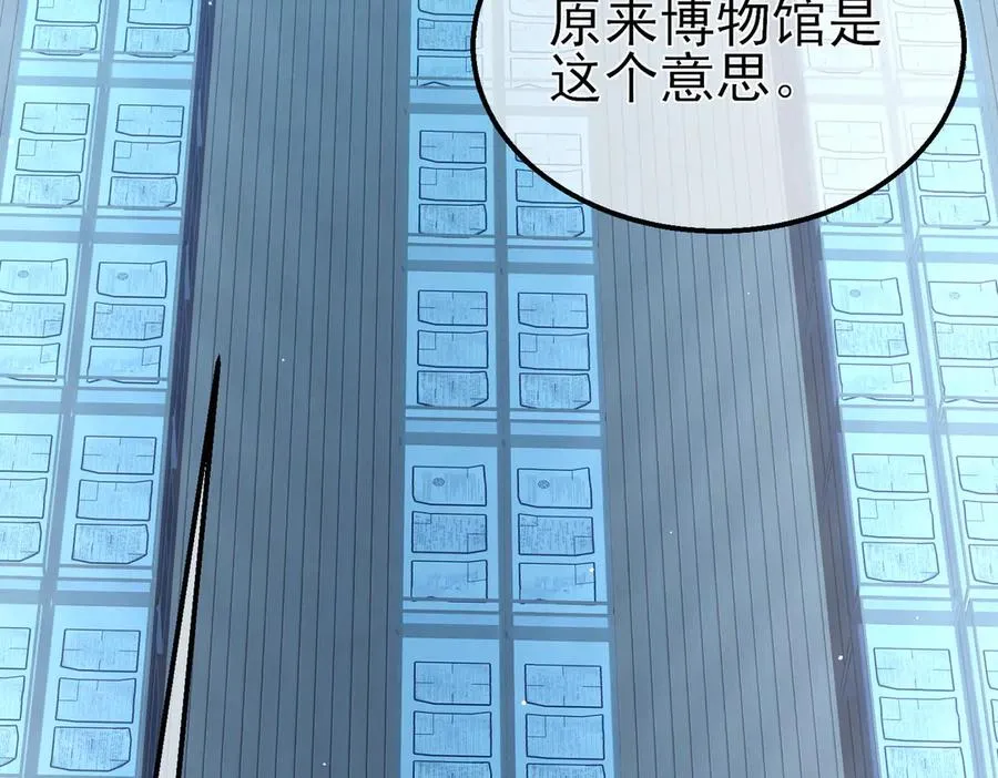 第38话 黄天的邀请166