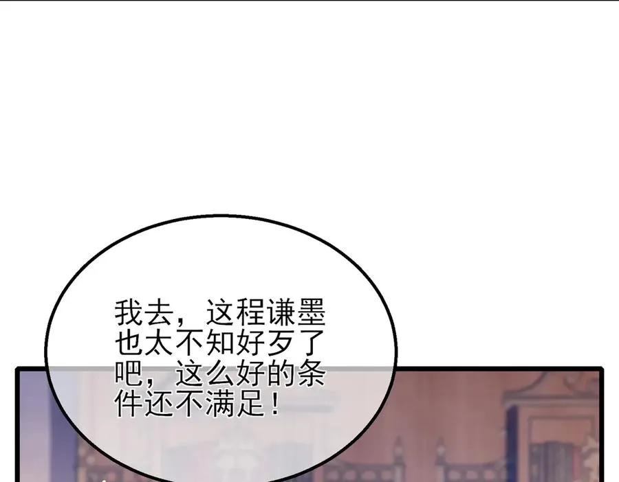 第33话 六种副职全部中级的妖怪55