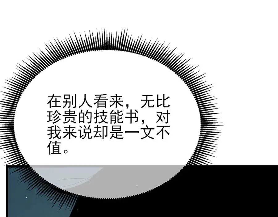 第28话 秒杀面试老师115