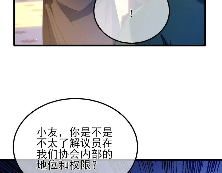 第33话 六种副职全部中级的妖怪49