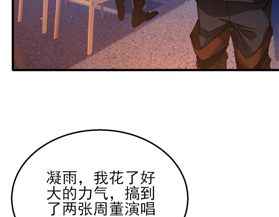 第37话 遭受针对77
