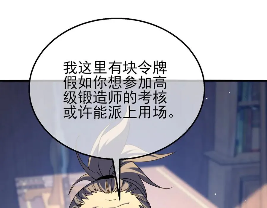 第28话 秒杀面试老师150