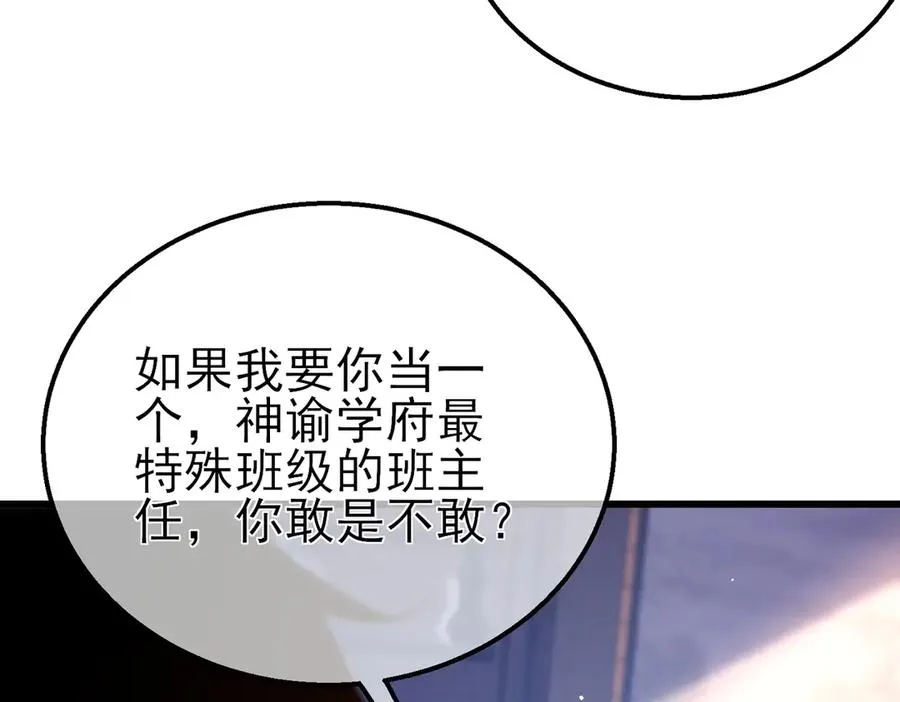 第38话 黄天的邀请109