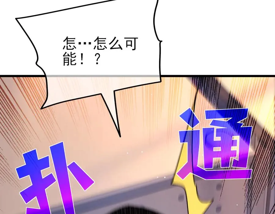 第38话 黄天的邀请59