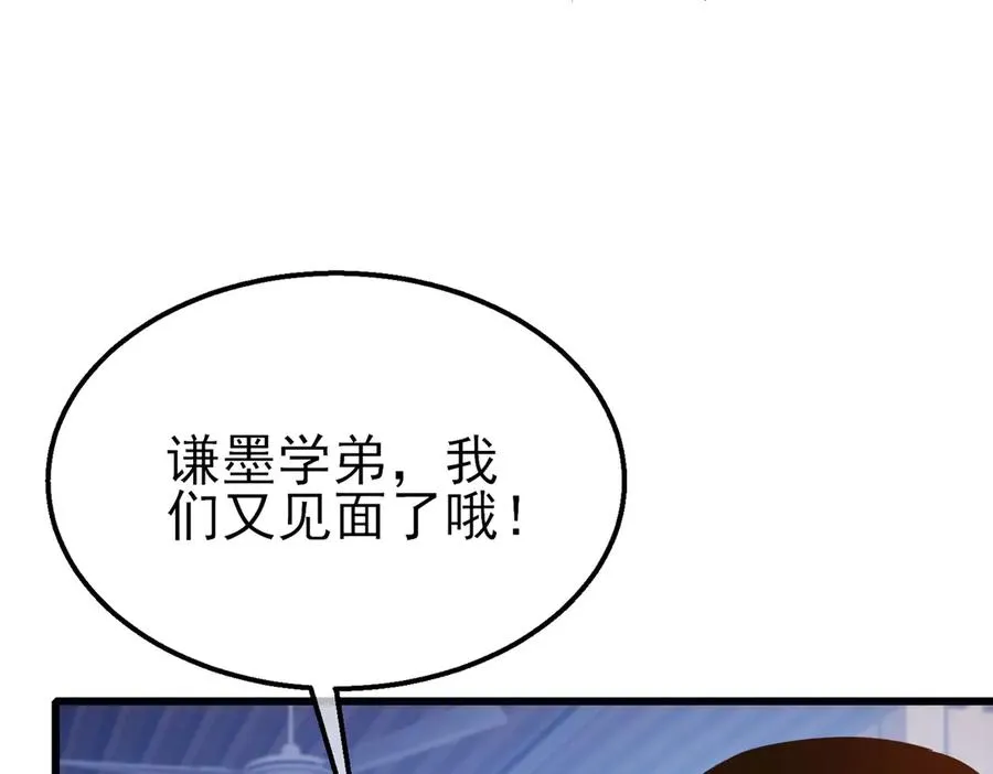 第37话 遭受针对98