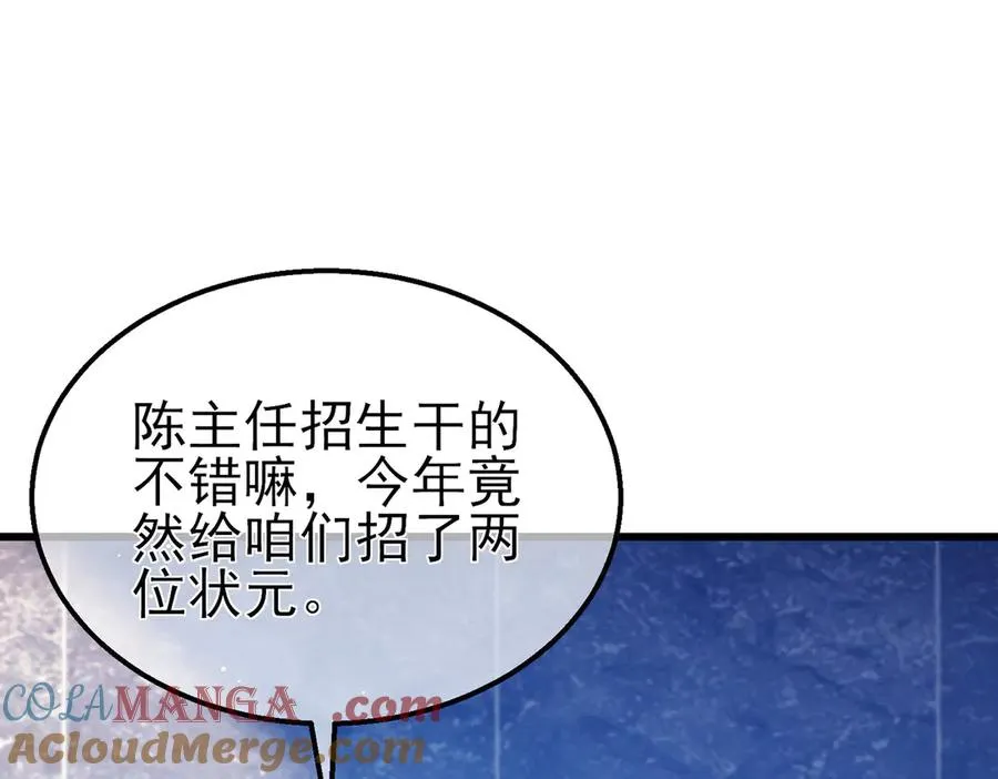 第34话 抵达神谕学府156