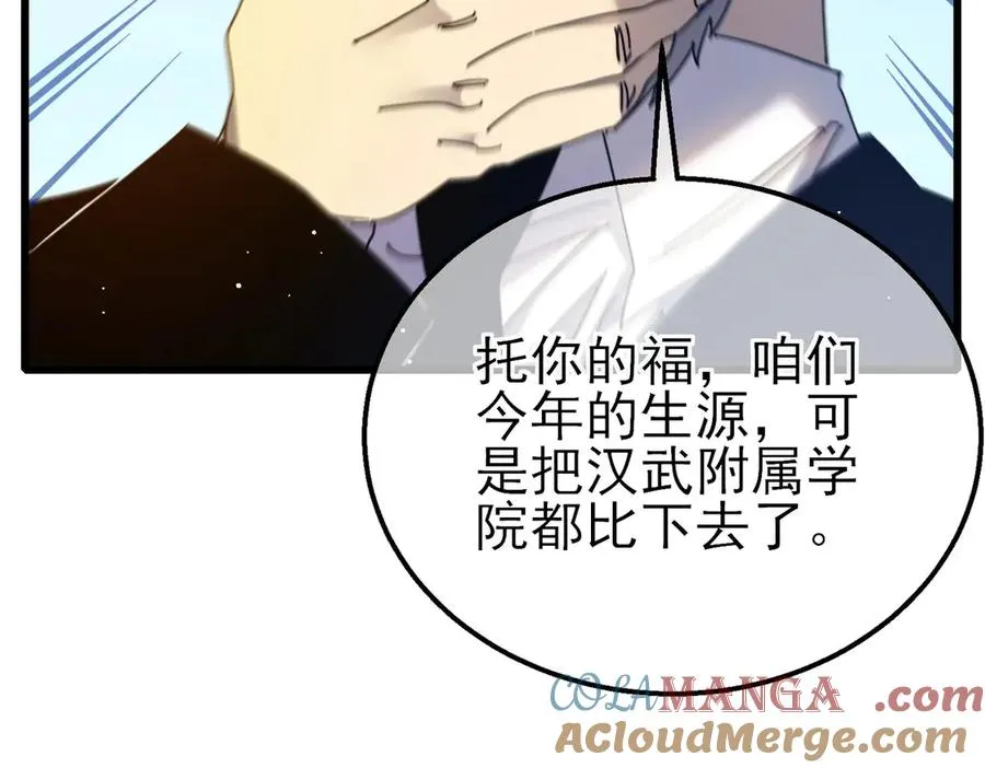 第34话 抵达神谕学府40