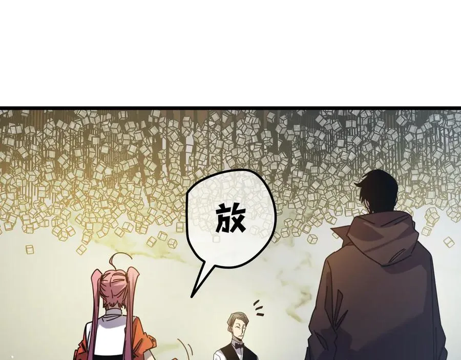 第31话 拍卖行的区别对待！13