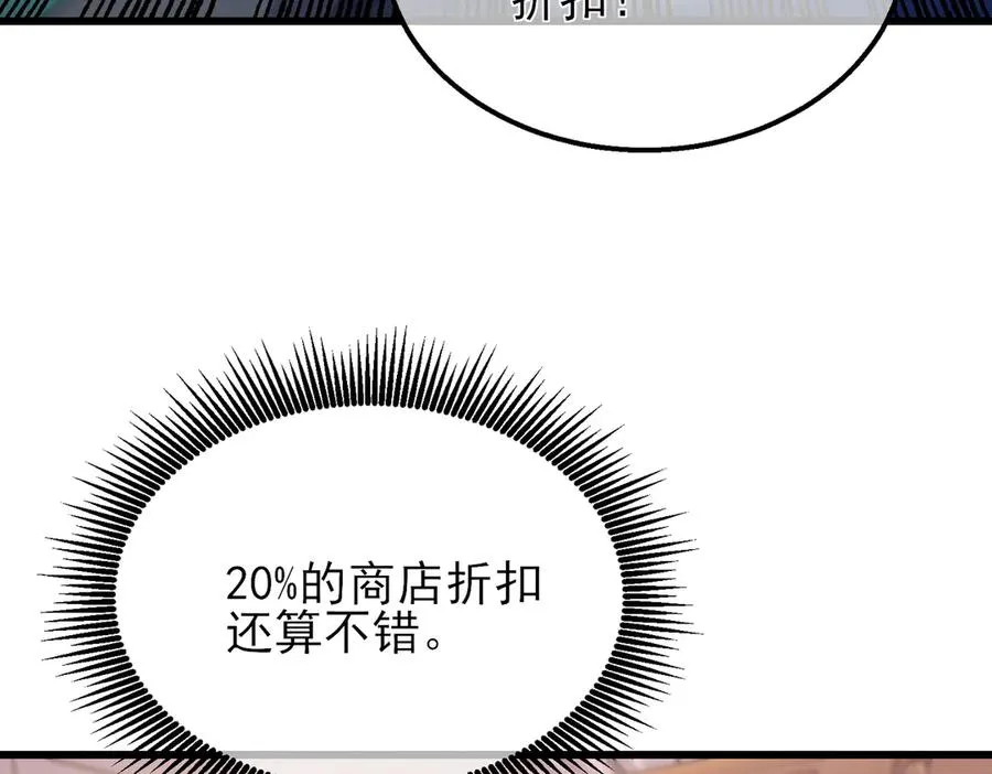 第33话 六种副职全部中级的妖怪71