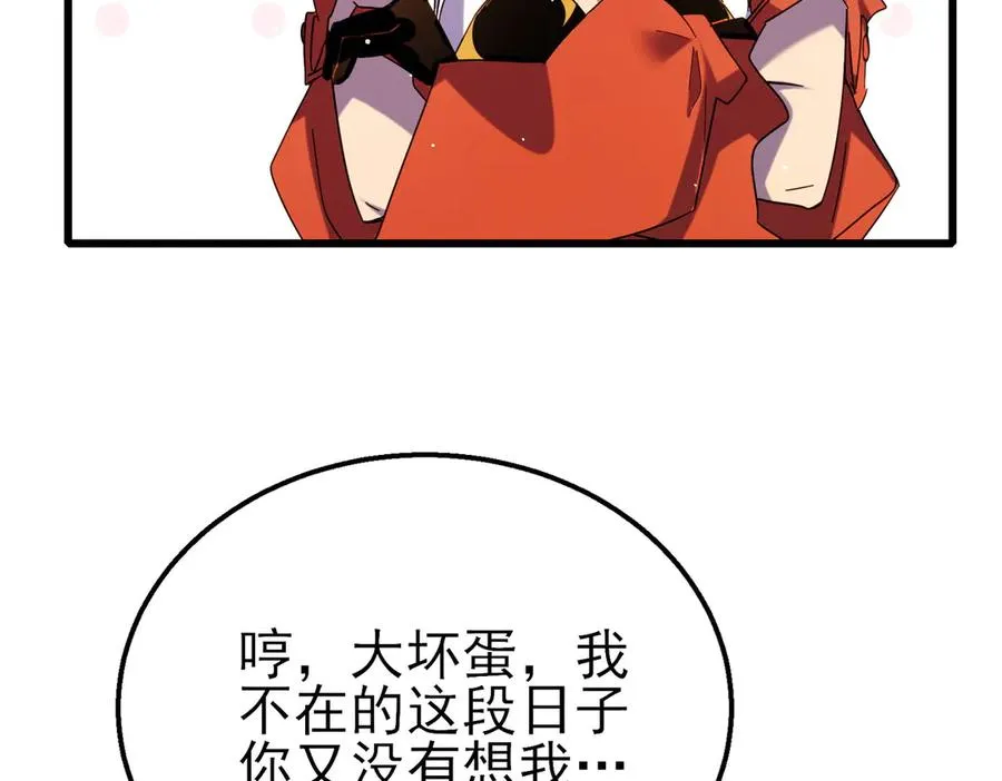 第37话 遭受针对42