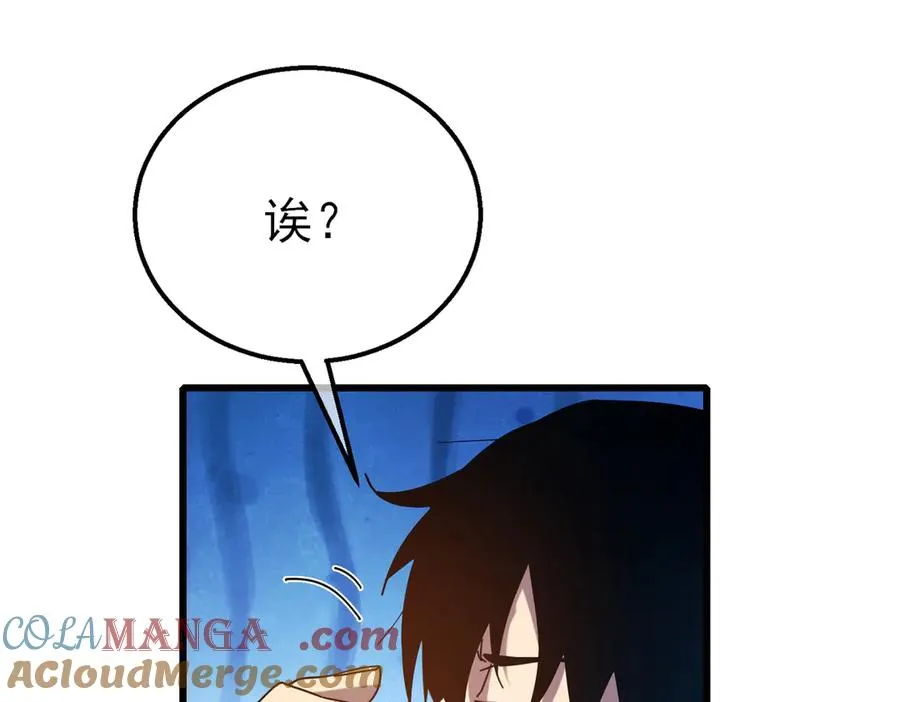 第32话 杀人又诛心！80