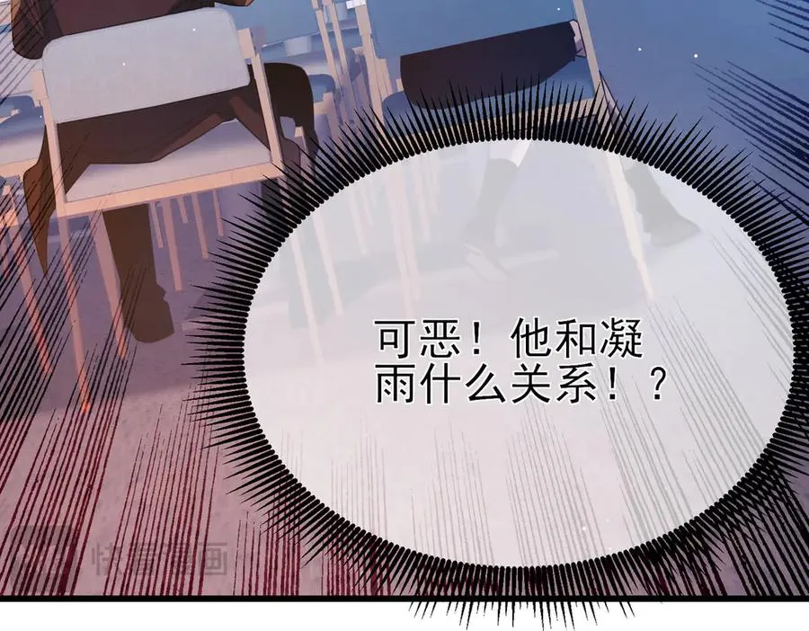 第37话 遭受针对97