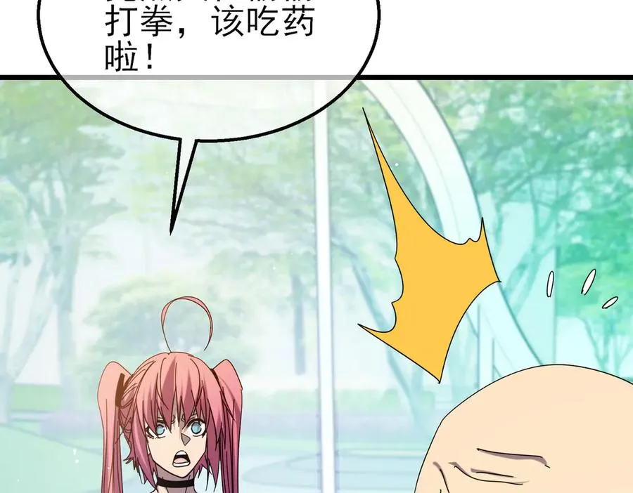 第34话 抵达神谕学府149