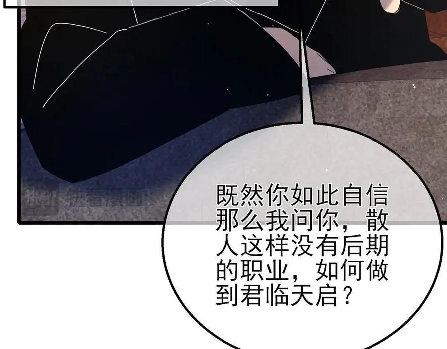 第28话 秒杀面试老师37