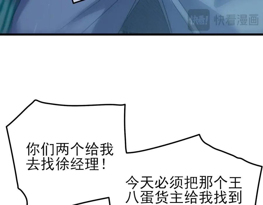 第31话 拍卖行的区别对待！111