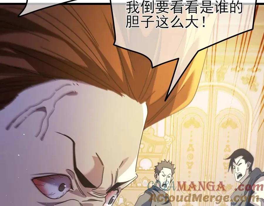 第31话 拍卖行的区别对待！112