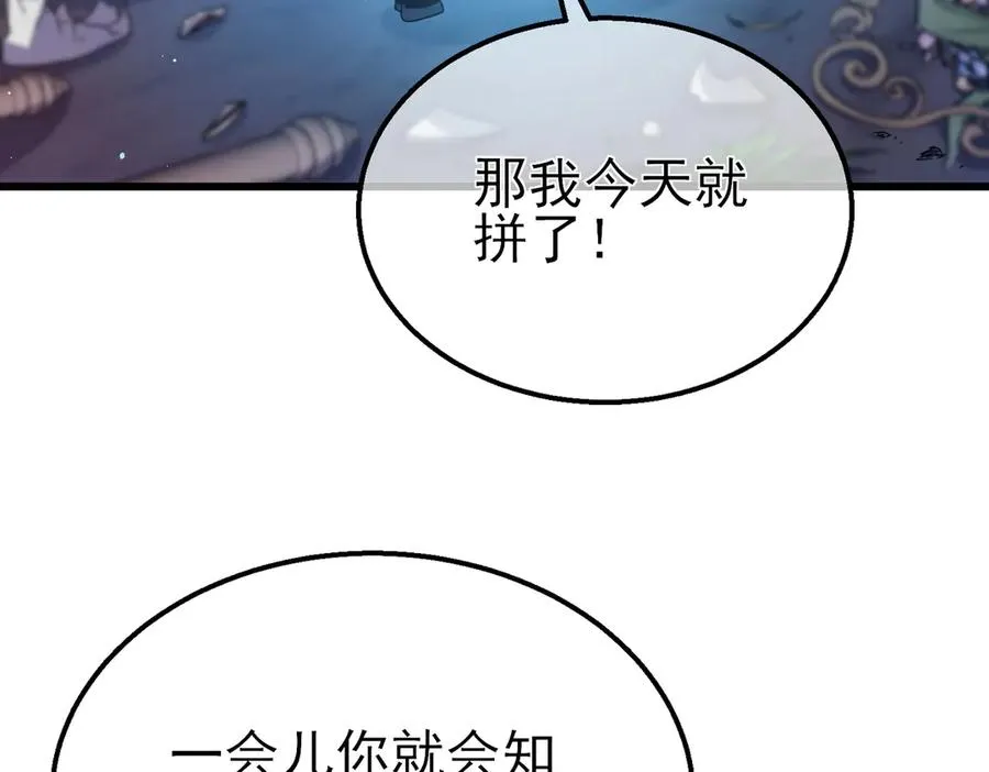 第31话 拍卖行的区别对待！133