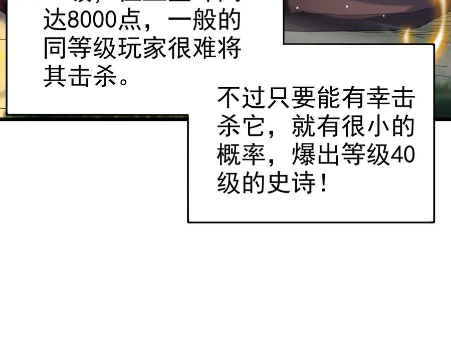 第29话 前往雷霆城21