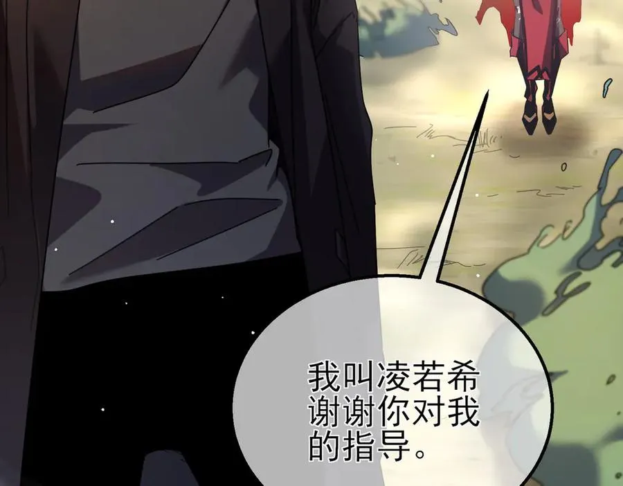 第29话 前往雷霆城114