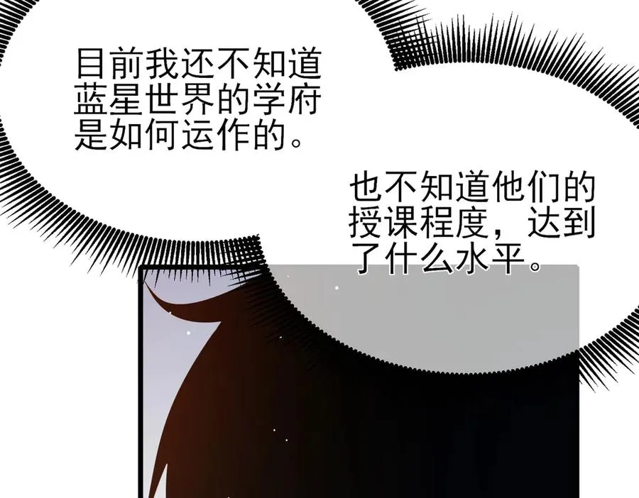 第37话 遭受针对65