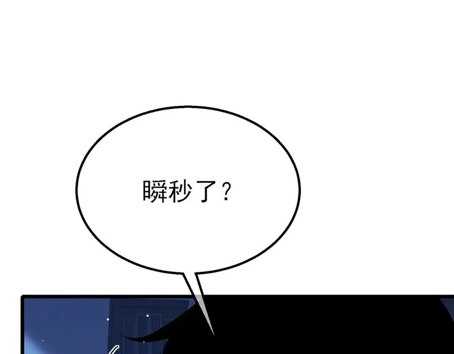 第32话 杀人又诛心！174