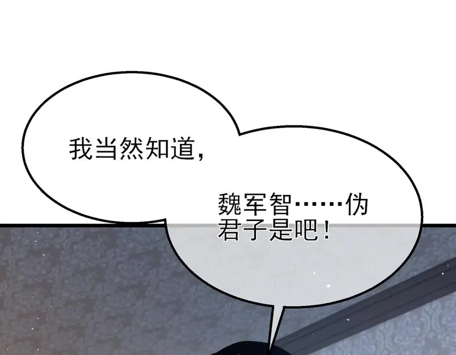 第31话 拍卖行的区别对待！157