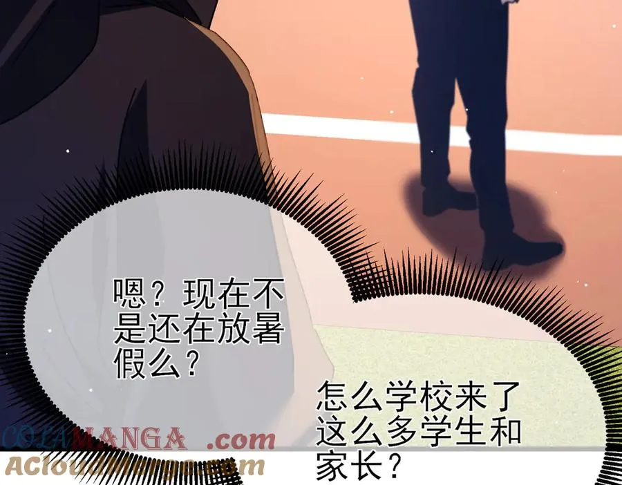 第34话 抵达神谕学府20