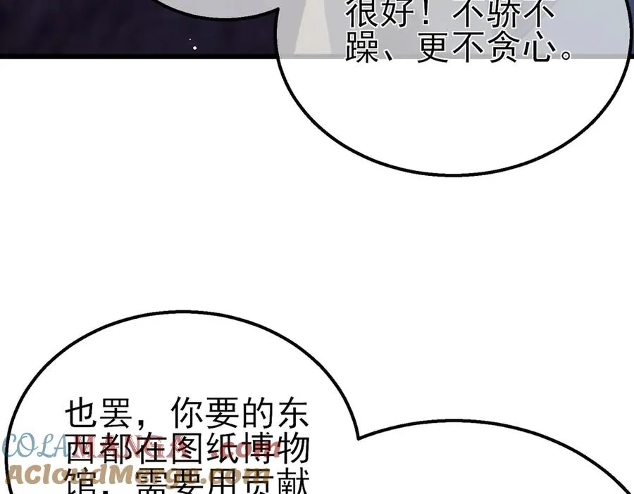 第38话 黄天的邀请124