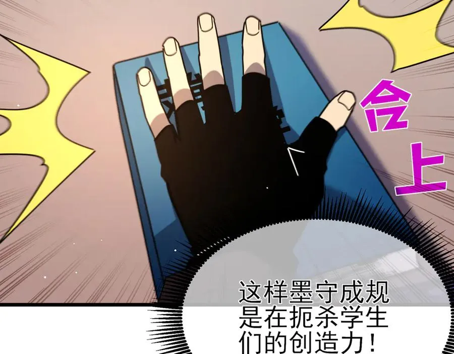 第37话 遭受针对153