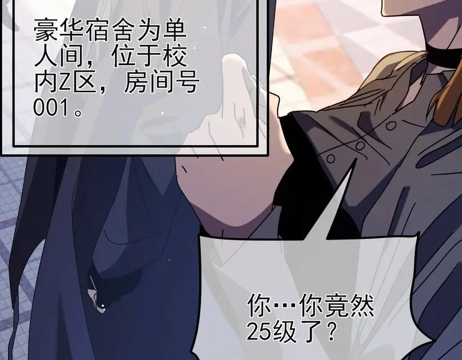 第34话 抵达神谕学府111
