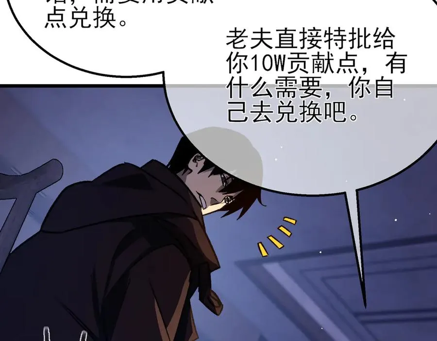 第38话 黄天的邀请125