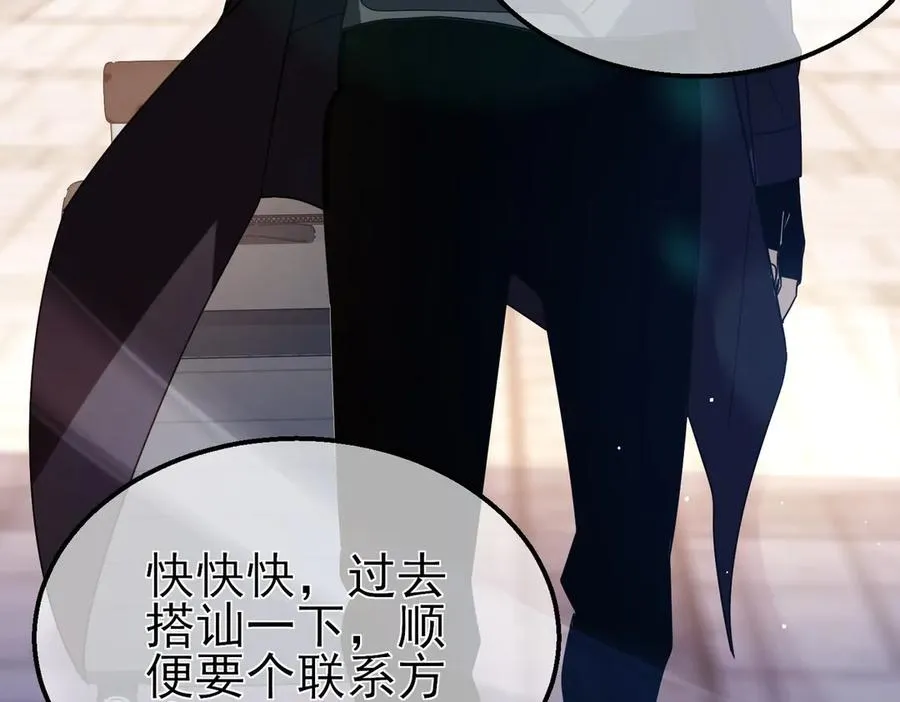 第34话 抵达神谕学府82