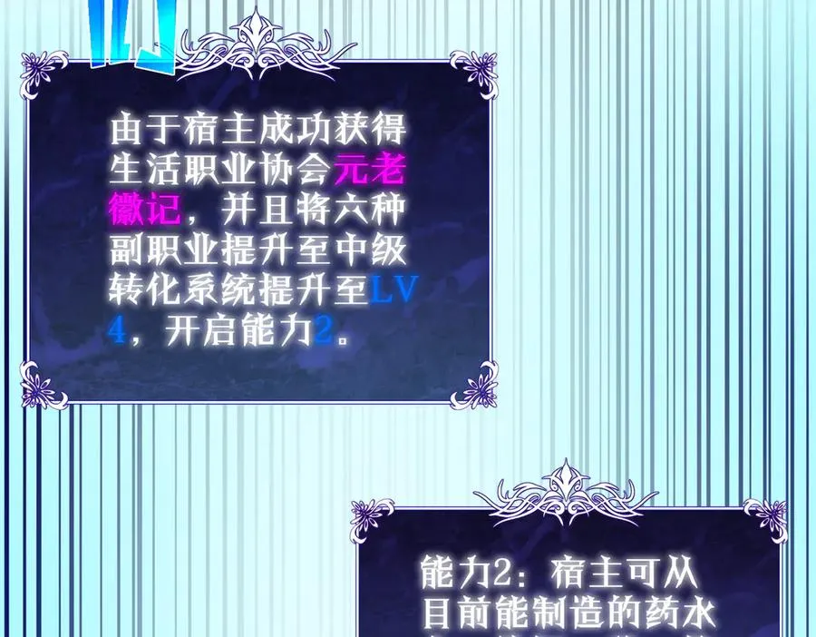 第33话 六种副职全部中级的妖怪173