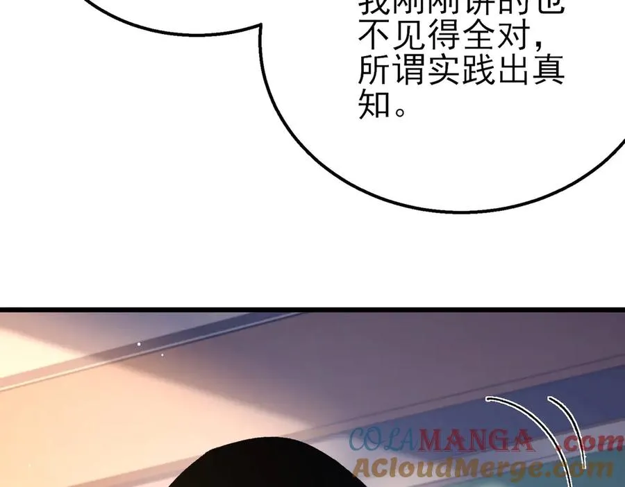 第38话 黄天的邀请56