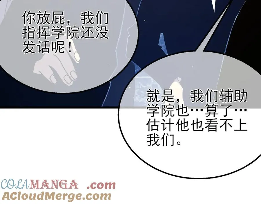 第35话 入学测试第一名36