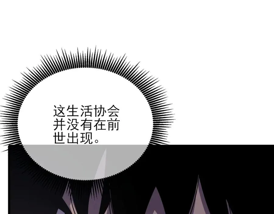第33话 六种副职全部中级的妖怪45