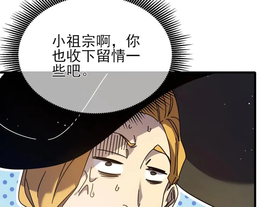 第30话 抱歉~职业病犯了一下179