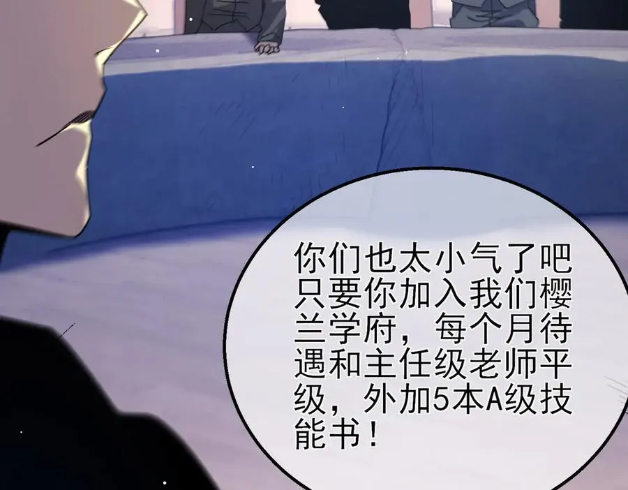 第28话 秒杀面试老师98