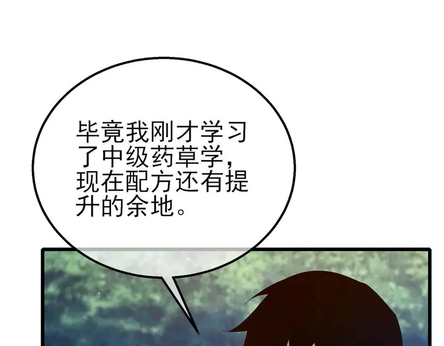 第34话 抵达神谕学府9