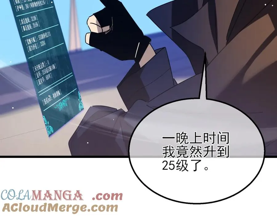 第33话 六种副职全部中级的妖怪8