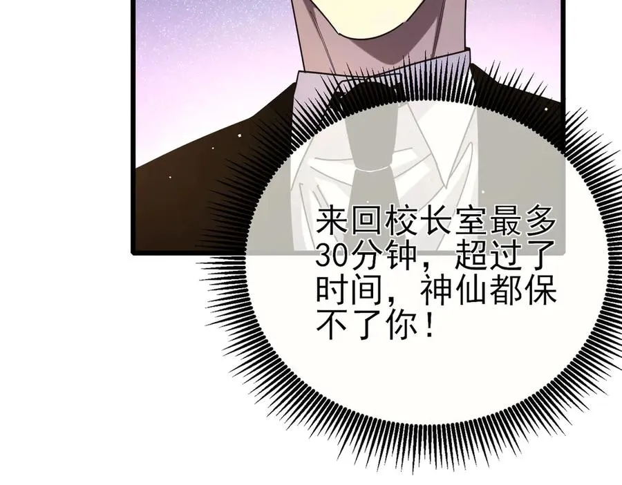 第35话 入学测试第一名53