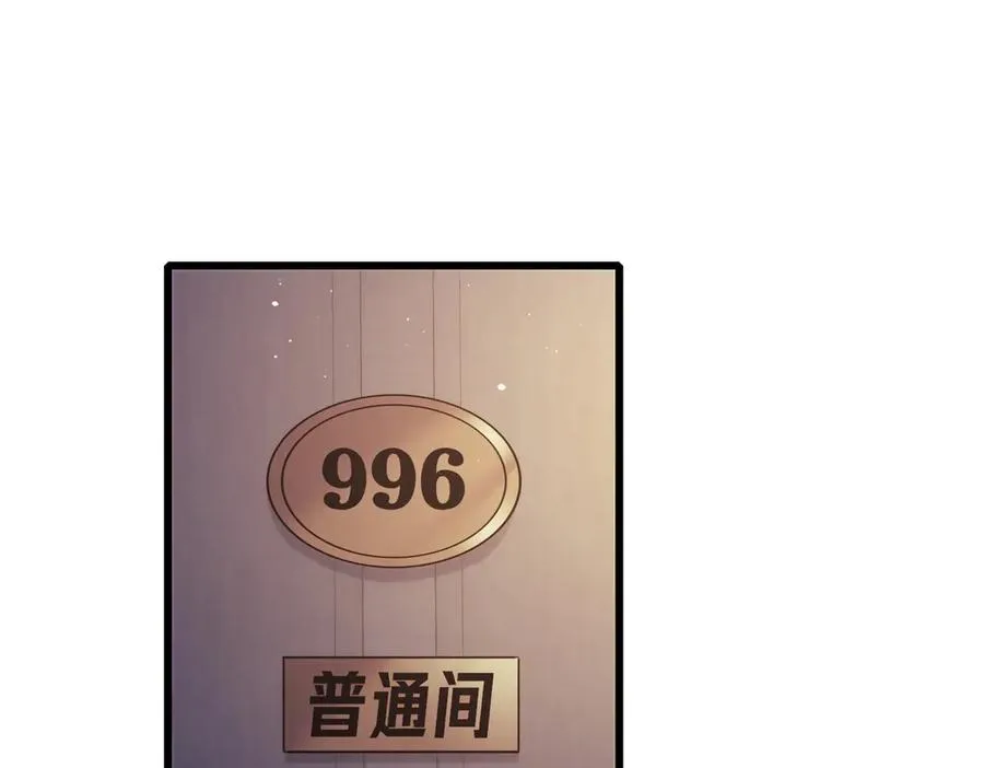 第31话 拍卖行的区别对待！46