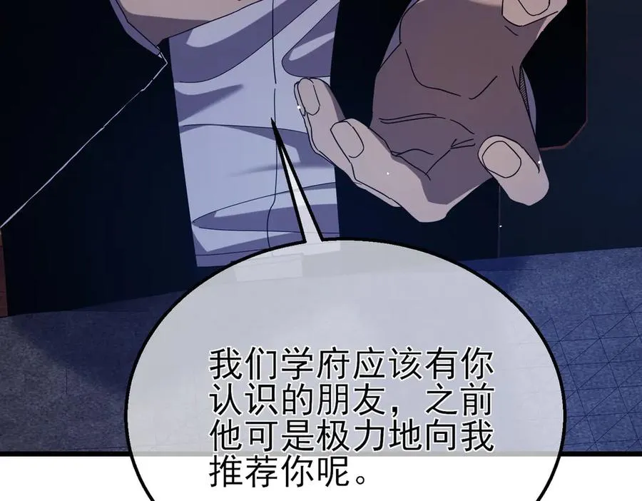 第28话 秒杀面试老师14