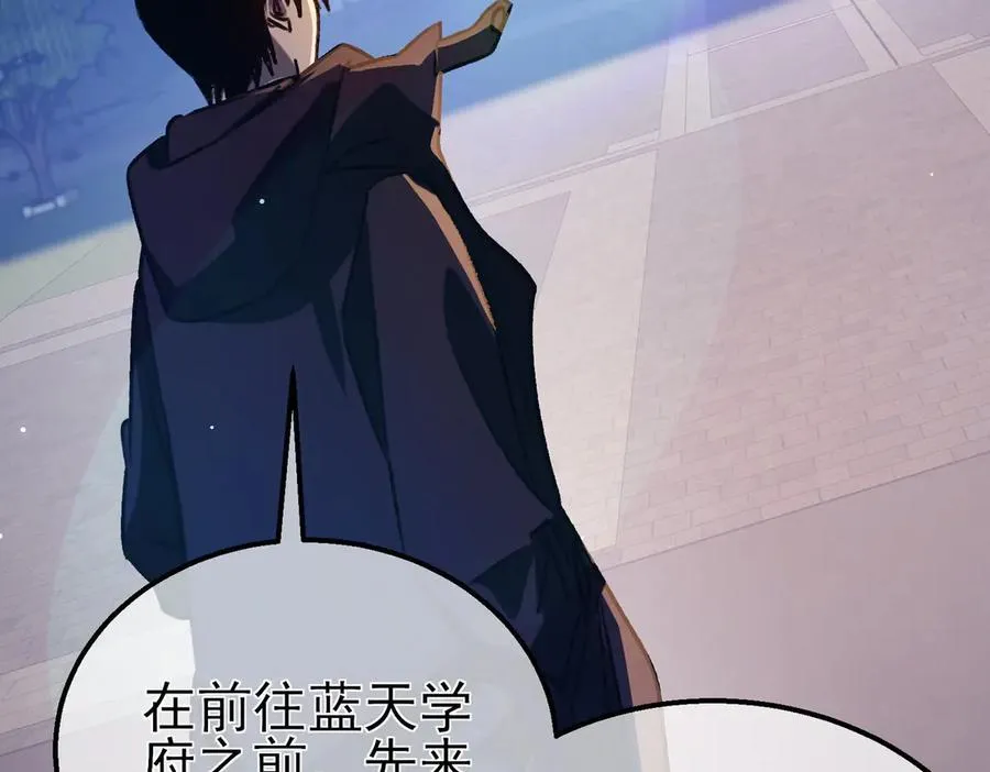 第38话 黄天的邀请154