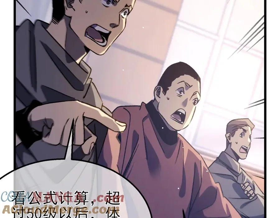第38话 黄天的邀请48
